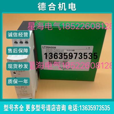 现货LT3SA00M进口热敏检测继电器 原装正品RM35TM50MW替代报价