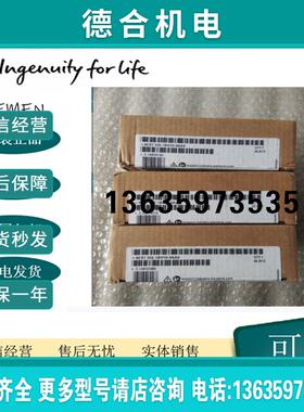 S7-3006ES7322-1BH10-0AA0数字量输出模块6ES73221BH100AA0报价