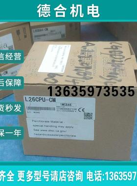 全新模块L26CPU-CM报价