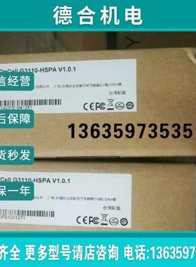 OnCell G3110-HSPA交换机V1.01报价