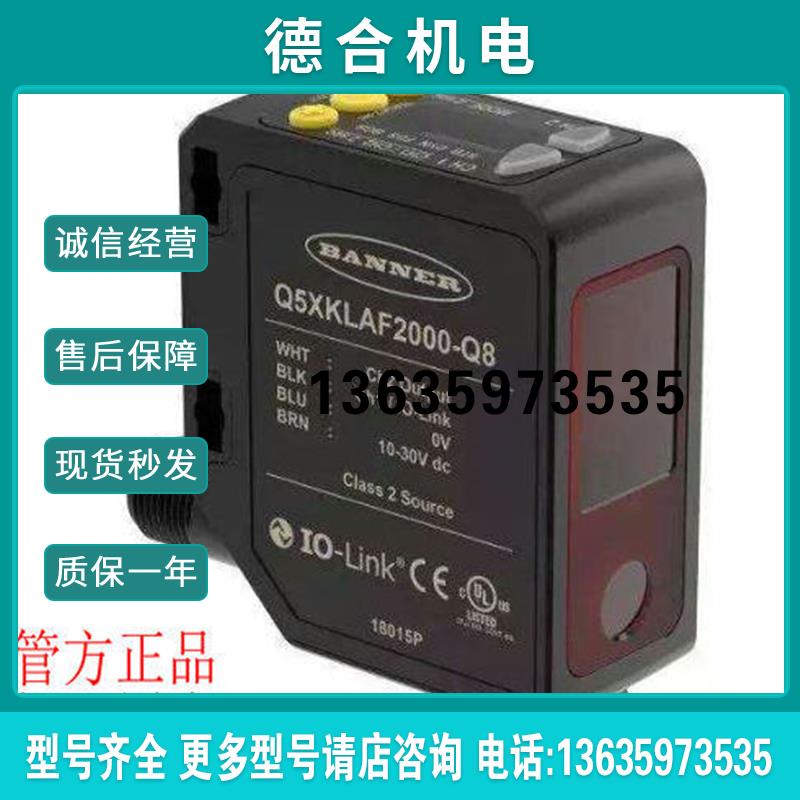 长距离激光位移LT3NI/LT3NU/LT3PI/LT3PU美国邦纳原装报价