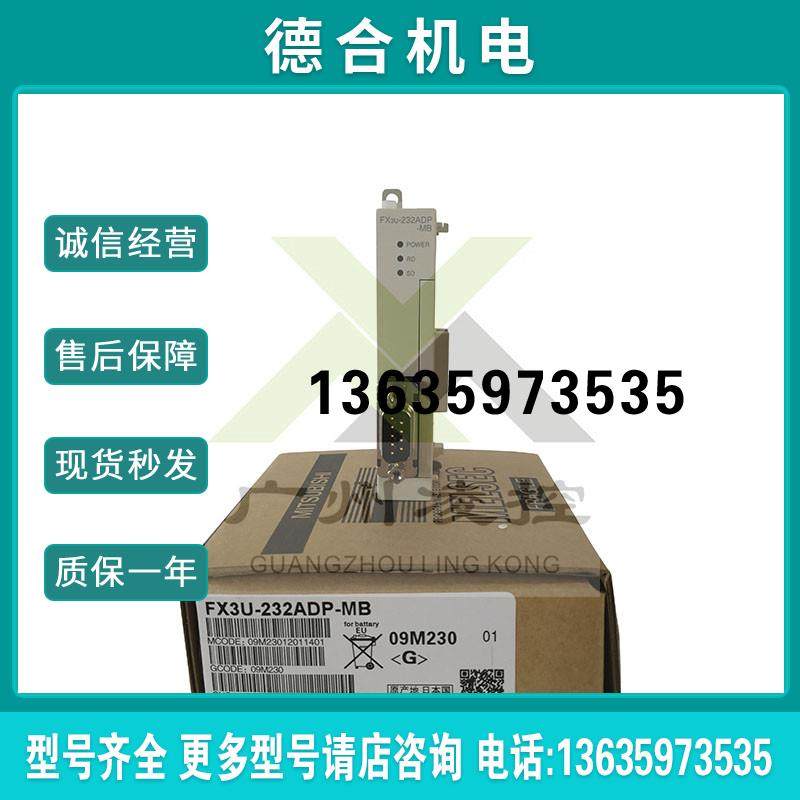 plc a1sx41, FX3G-40MT/ES-A, FX3U-20SSC-H, FX3U-232ADP-MP报价