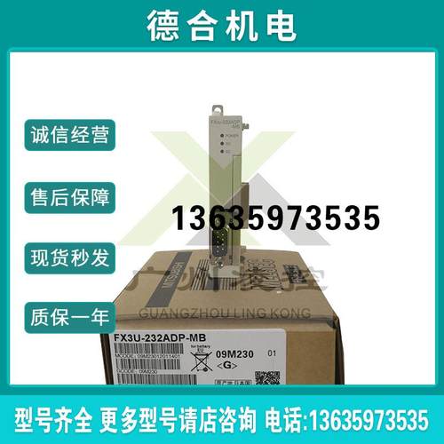 plc a1sx41, FX3G-40MT/ES-A, FX3U-20SSC-H, FX3U-232ADP-MP报价