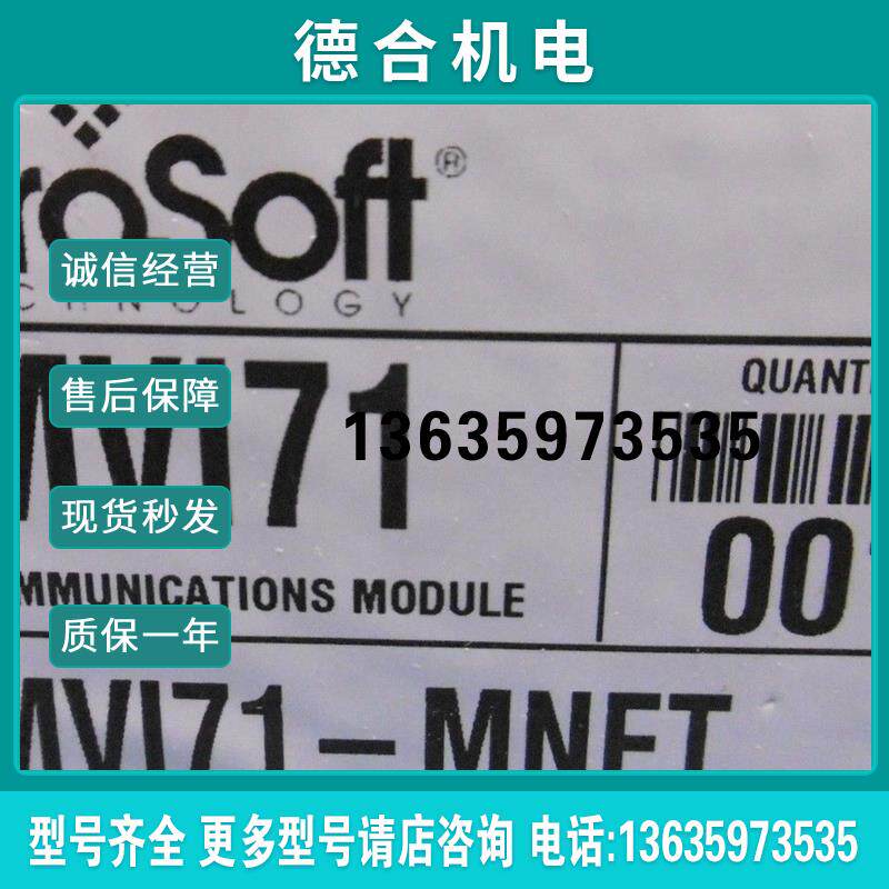 MVI71-MNET全新原装未开封 国外订货 2-3周报价