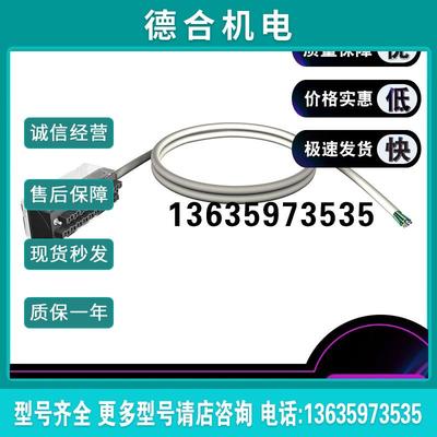 BMXFTW301S 模拟量输入/输出模块连接电缆1 FTB 端子块报价