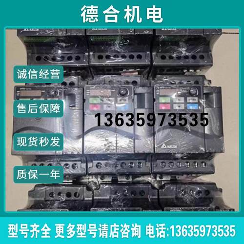 台达变频器 VFD-E 3.7KW 220V VFD037E23A 质量保证 实拍报价