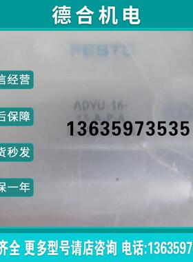 156595  ADVU-16-15-A-P-A  全新原装正品  现货报价