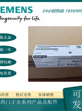 6SL3040-0PA00-0AA1全新控制单元适配器 CUA31用于功率模块报价