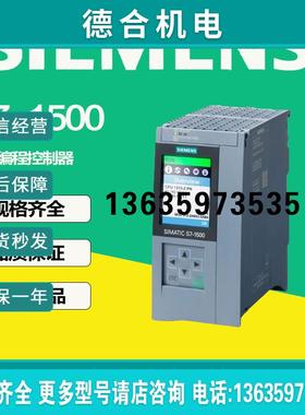 S7-1500PLC 原装CPU1511/1512C/1513/1515/1516/1517/1518报价