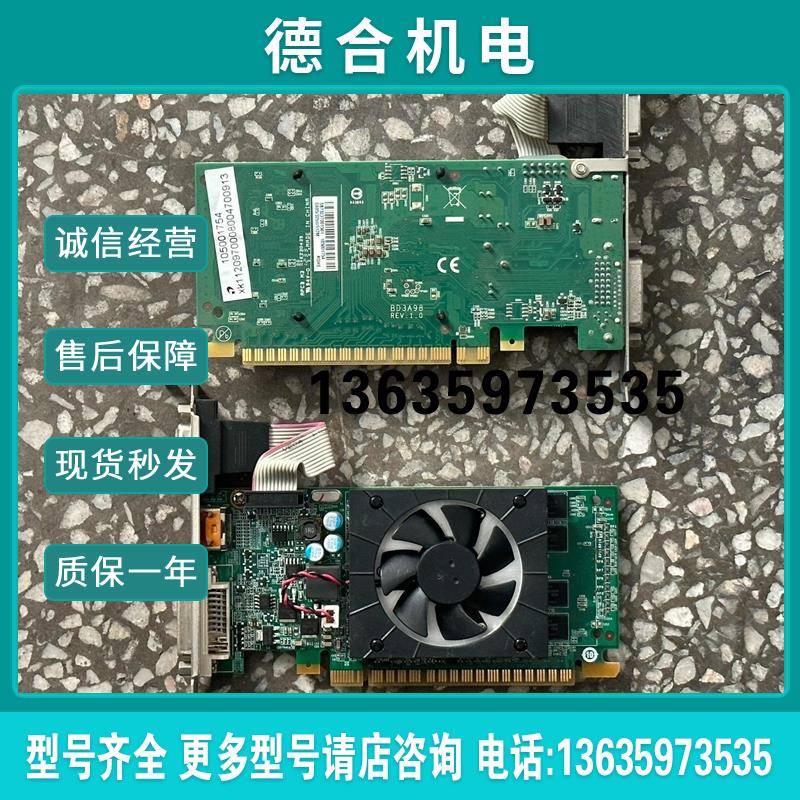 20片联想宝龙达 GT705 1G显卡 全接口DVI+HDM报价