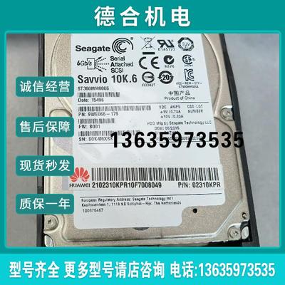 华为 300G   2.5寸 SAS 02310KPR报价