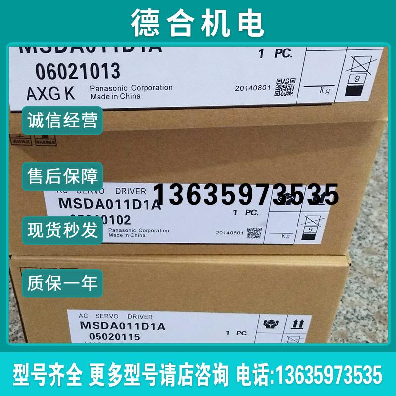 SGMJV-04ADE6E+SGDV-2R8A01B002000全新原装伺服现货包邮报价