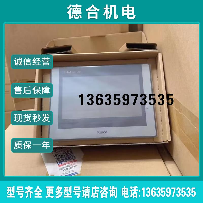 触摸屏步科GL043 043E GL070 070E GL100 100E 104E 150报价