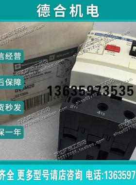 全新 原装正品  电动机保护断路器 GV3M20 GV3ME20/10-16A报价