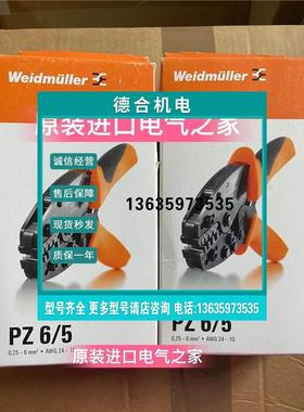 报价供应现货9011460000   Z 6/5魏德米勒端子压线钳工具包邮全新