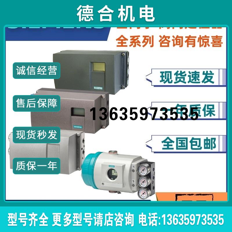 6DR5310/5311/5320-0NG/0NN/00/01/11-0/AA0/AA3/BA3定位器报价