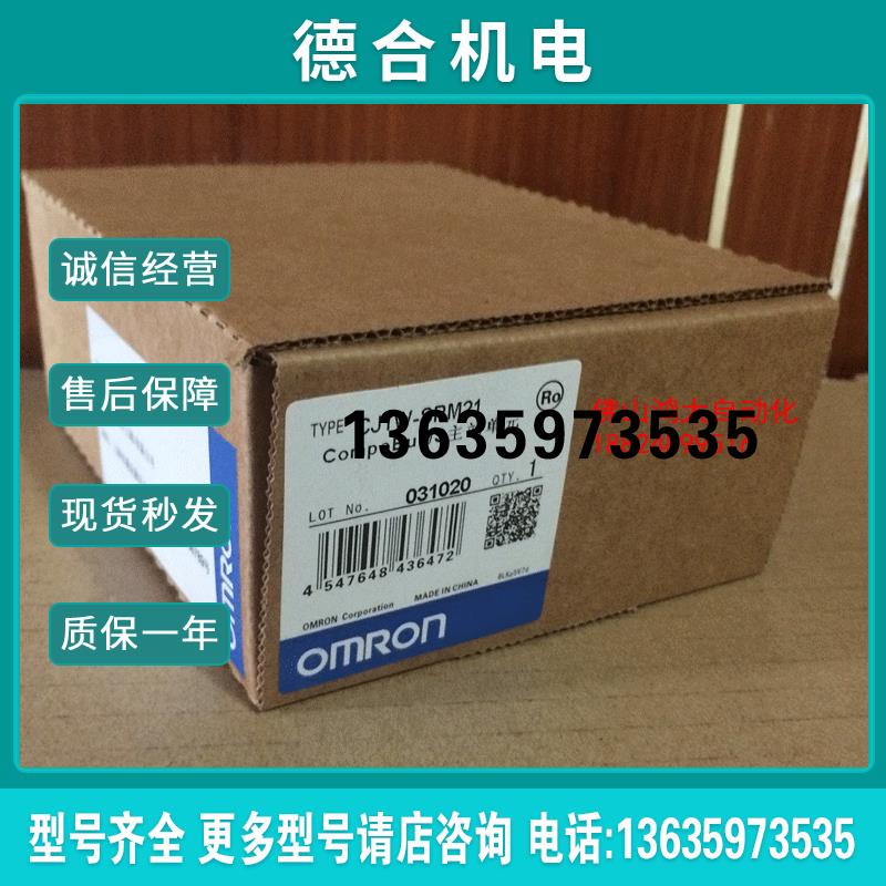 CJ1W-SRM21原装全新CJ1W-SRM21(全新包装.质保一年)报价