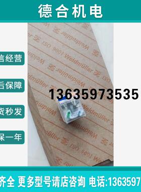 全新/DRM570220LT 魏德米勒 全新的商品报价