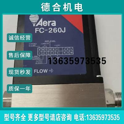 Aera气体质量流量计FM-860 1000SCCM N2 现货报价