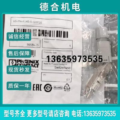 1658435 菲尼克斯RJ45连接器VS-PN-RJ45-5-Q/IP2水晶头现货20报价
