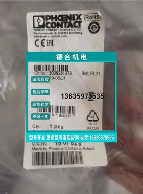 报价1507544菲尼克斯SAC-5P-M12MS/ 1,0-920/M12FS总线电缆150752