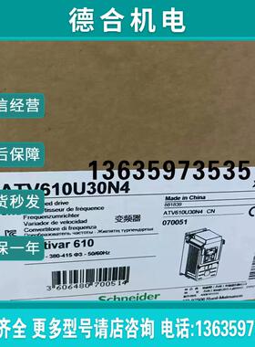 变频器全新原装ATV630U30M3壁挂式,IP21,200...243V报价