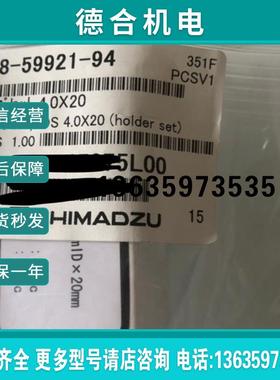 GhostTrap杂质搜集鬼峰小柱 228-59921-94 228-59921-92报价