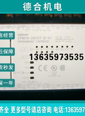 PLC CPM1A-20CDT-D-V1报价
