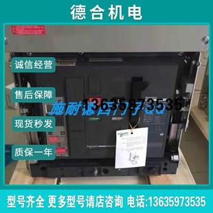 4000A空气开关MVS40H3F6A0固定式 3P全新质保一年现货报价