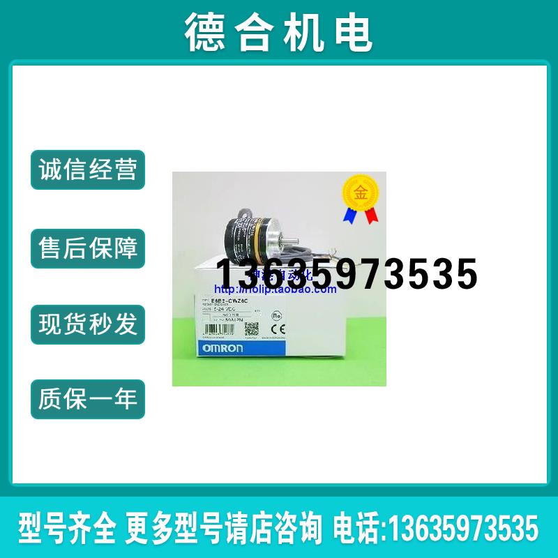E6A2-CS3C 200P/R 智能车编码器 A B车专用.报价