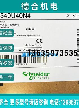 变频器ATV340U07N4E 重载0.75kW/轻载1.5kW以太网版报价