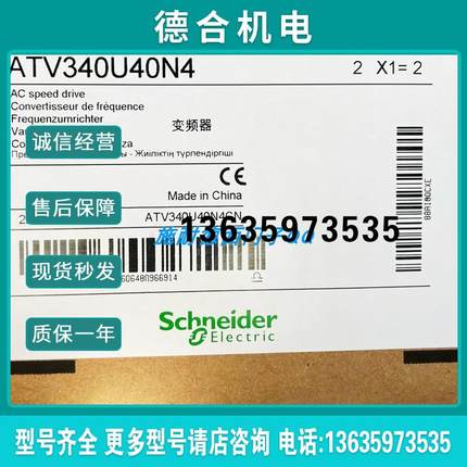 变频器ATV340U07N4E 重载0.75kW/轻载1.5kW以太网版报价
