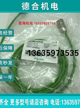 编码器线缆 VW3M8102R50  5m VW3M8102R30 3m原装正品报价