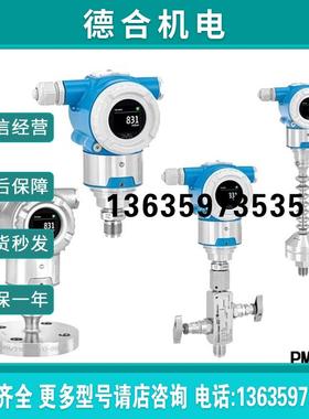 E+H 压力变送器PMP50 PMC71B PMP71B PMP51 PMP75表压绝压Cer报价