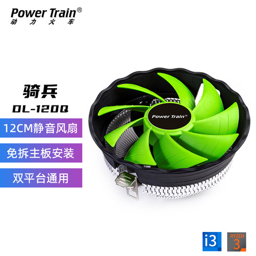 动力火车小兵散热器电脑cpu风扇