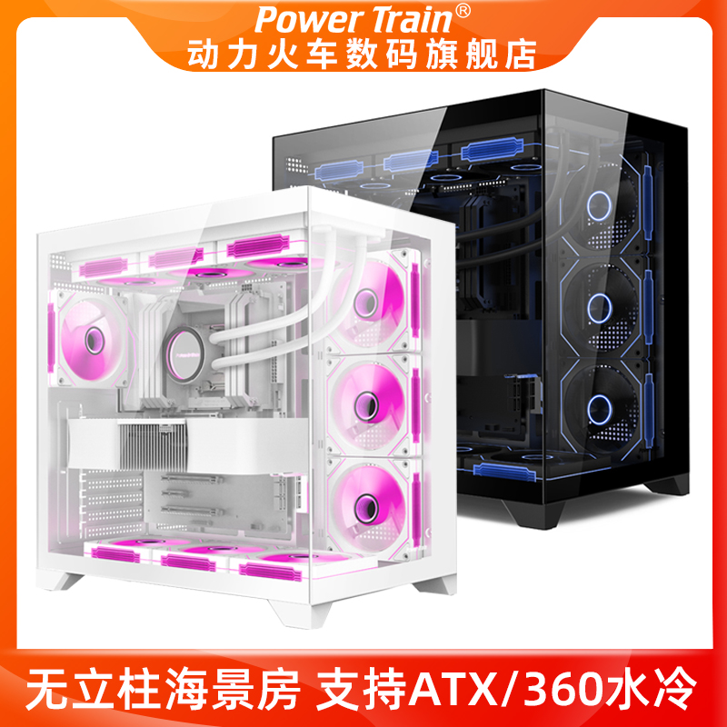 动力火车梦境PRO海景房机箱