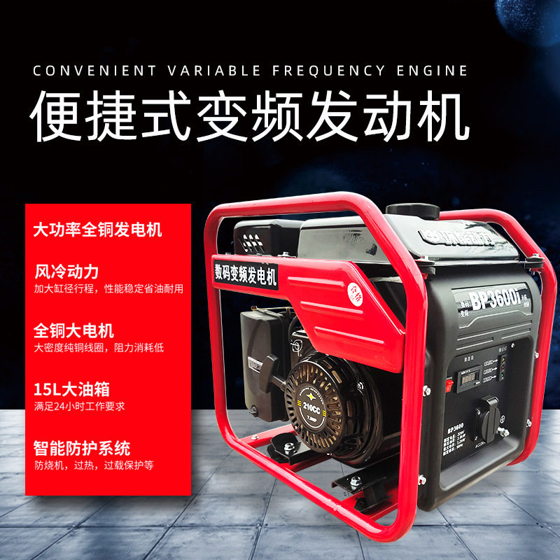 爆开架数码变频汽油发电机家用小型发电机220V单相三相户外低噪品怎么样,好用不?