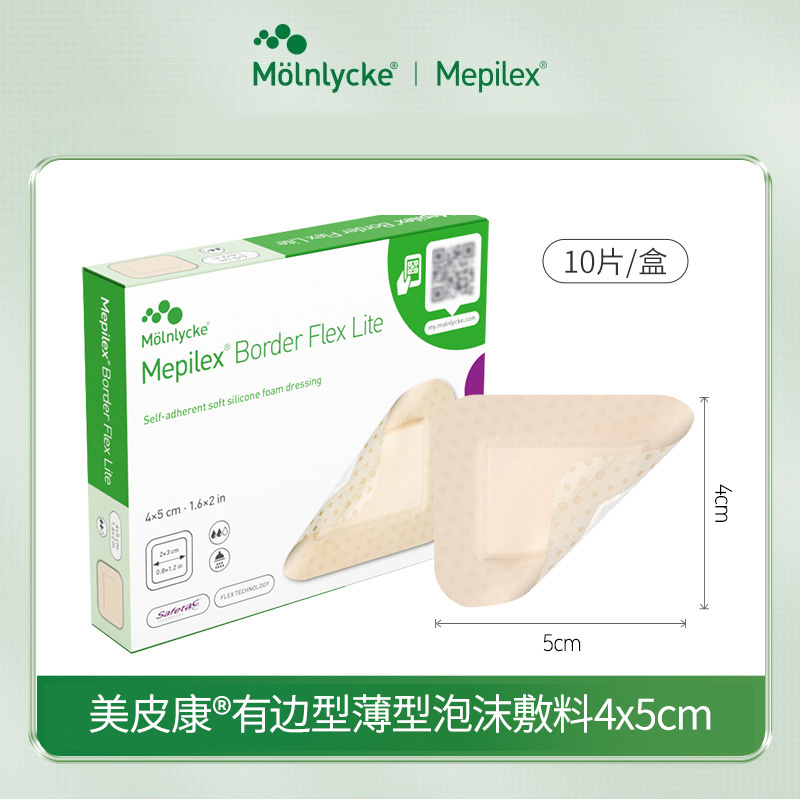 瑞典美皮康褥疮软聚硅酮泡沫敷料