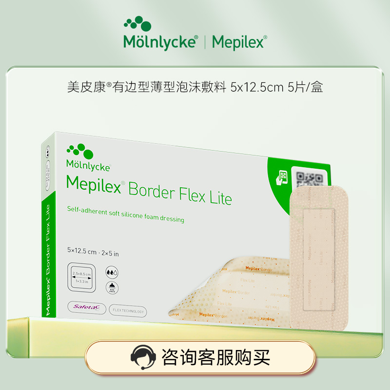 褥疮贴泡沫敷料老人防压疮贴