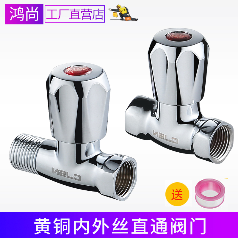 直通阀4分开关水阀水管流量外丝