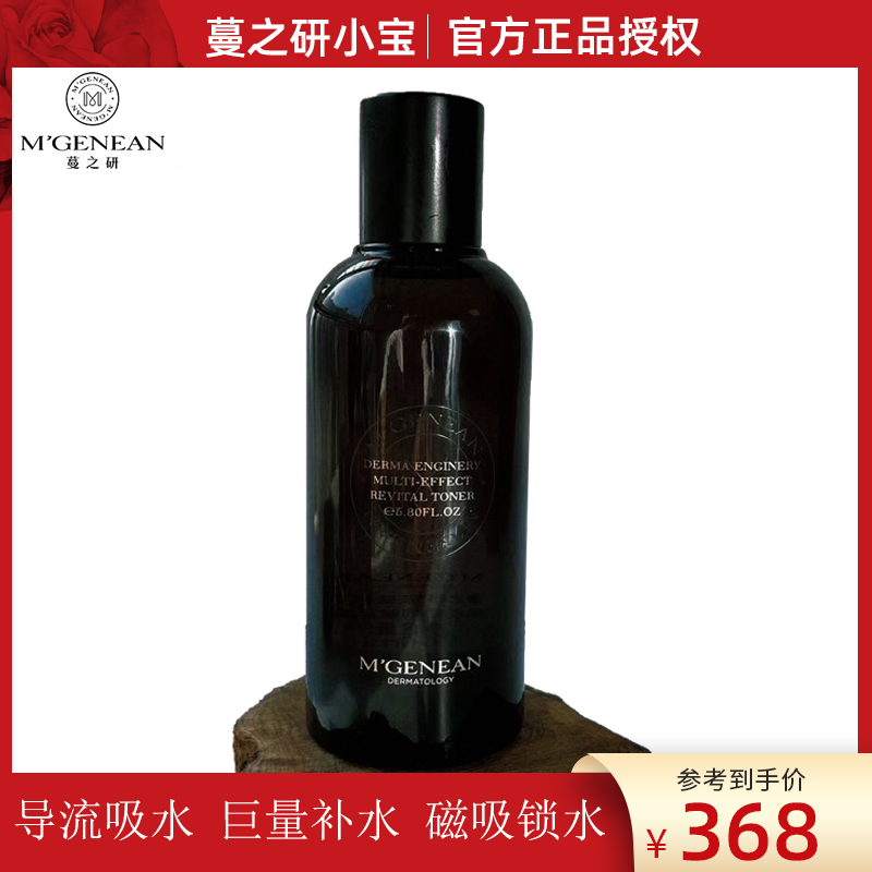 蔓之研肌能協(xié)同賦活露爽膚水保濕精華抗皺緊致舒緩肌膚3重補(bǔ)水