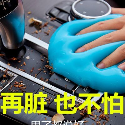 清洁软胶汽车用品大全车载车内饰吸粘灰尘泥清理神器多功能黑科技