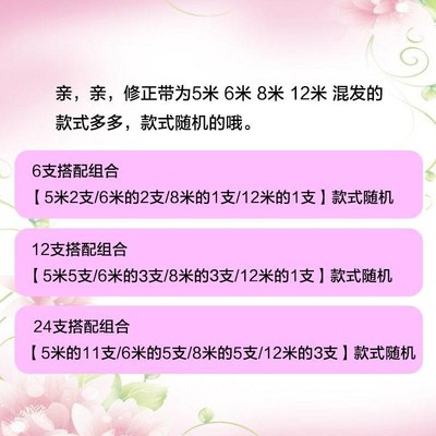 晨光修正带改正实惠装优惠韩版小清新可爱卡通粉色少女心简约