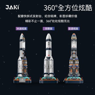 六到12岁 玩具中国航天火箭积木破晓宇航员模型男孩拼装 玩具儿童