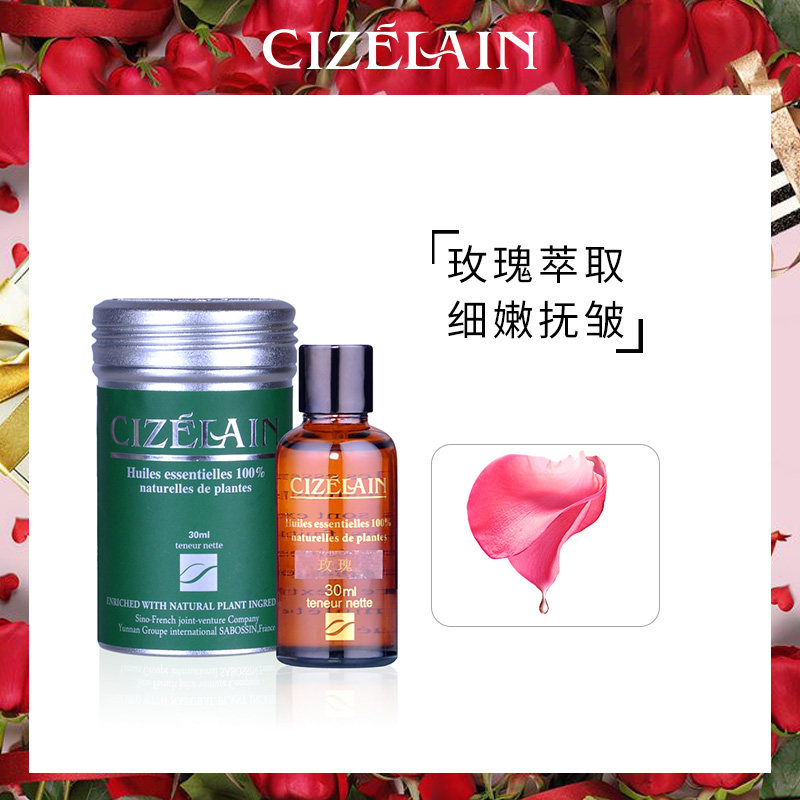 茜姿兰玫瑰精油二代单方30ml云南植物补水保湿润肤紧致靓肤正品