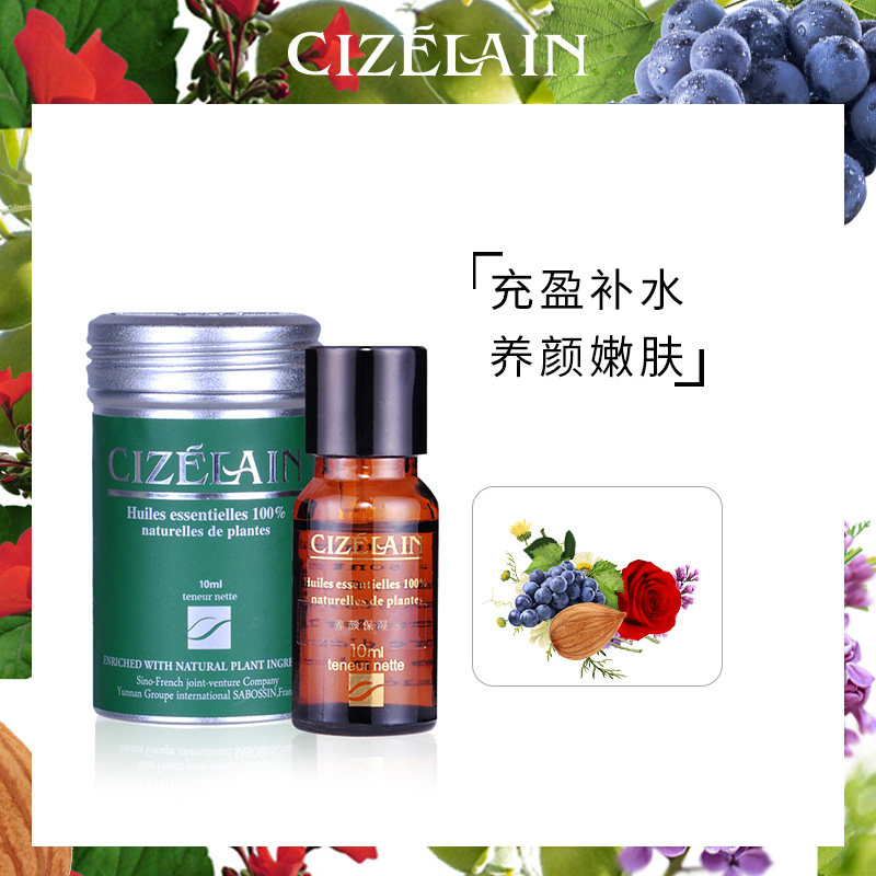 茜姿兰养颜保湿二代复方精油10ml云南植物补水锁水紧致润肤正品