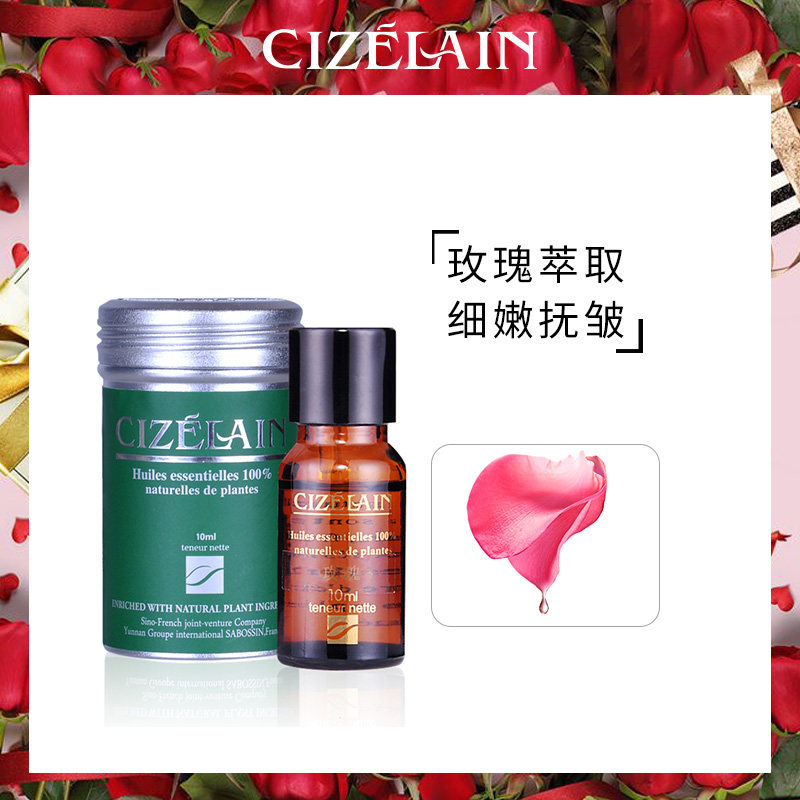 茜姿兰玫瑰精油二代单方10ml云南植物补水保湿去细纹润肤正品
