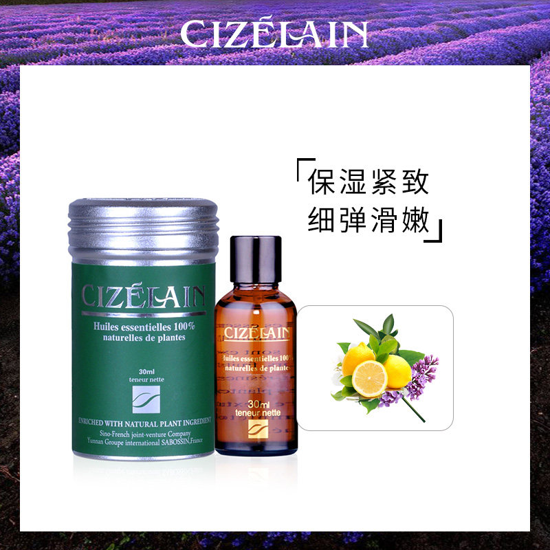 茜姿兰平滑紧致二代复方30ml云南精油淡化皱纹细纹保湿润肤正品