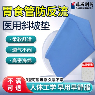 胃食管防反流斜坡垫斜坡枕医用靠背垫床垫反酸枕头反流性食管炎HY