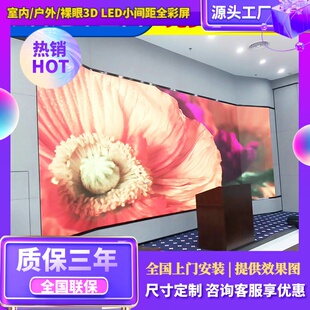 LED显示屏屏P2P2.5P3P4电子显示屏会议室led显示屏滚动屏